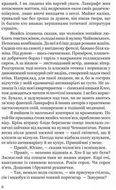 Книга Таємниця мексиканських божків смерти / Ян Мортенсон серія Детективи світу