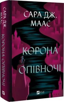 Книга Трон зі скла + Корона опівночі + Спадкоємиця вогню (комплект із 3-х книг)/ Сара Дж. Маас