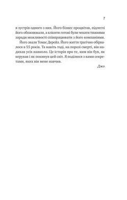 Книга Большая пятерка для жизни. Джон П. Стрелеки (на украинском)