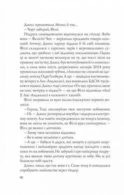 Книга Формула родственной души / Кристина Лорен. Серия - ДНКДуо (на украинском)