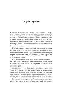 Книга Большая пятерка для жизни. Джон П. Стрелеки (на украинском)