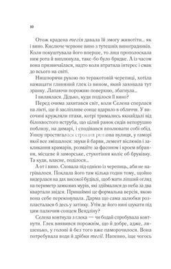 Книга Трон зі скла + Корона опівночі + Спадкоємиця вогню (комплект із 3-х книг)/ Сара Дж. Маас