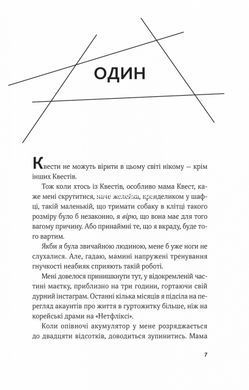 Книга Серия Гамбит воров. Книга 1 - Кейвион Льюис (на украинском языке)