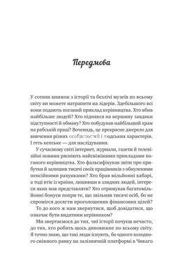 Книга Большая пятерка для жизни. Джон П. Стрелеки (на украинском)