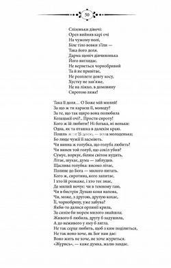 Кобзар. Вперше зі щоденником автора /Тарас Шевченко (КСД)