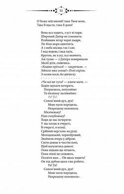 Кобзар. Вперше зі щоденником автора /Тарас Шевченко (КСД)