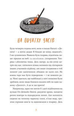 Книга Африканский роман - Максим Беспалов (на украинском языке)
