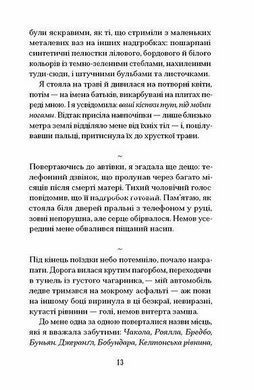 Книга Преданная Каменному двору - Шарлотта Вуд