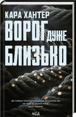Комплект з 3-х книг серія Детектив Адам Фоулі / Кара Хантер (українською)