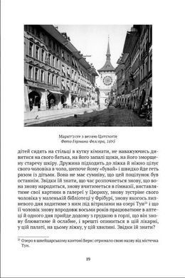 Книга Сны Эйнштейна / Алан Лайтмен. Серия - Мировой бестселлер (на украинском языке)