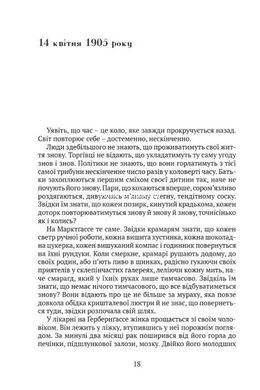 Книга Сны Эйнштейна / Алан Лайтмен. Серия - Мировой бестселлер (на украинском языке)