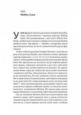 Книга Люби и дай умереть: Джеймс Бонд, Beatles и британский характер. Джон Хиггз (твёрдая обложка) (на украинском языке)