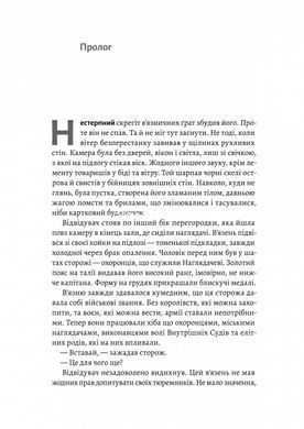 Книга Порядок и Хаос. Книга 1. Дом Проклятия и Крови - Алексис Менард (на украинском языке)