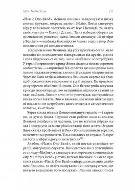 Книга Люби и дай умереть: Джеймс Бонд, Beatles и британский характер. Джон Хиггз (твёрдая обложка) (на украинском языке)