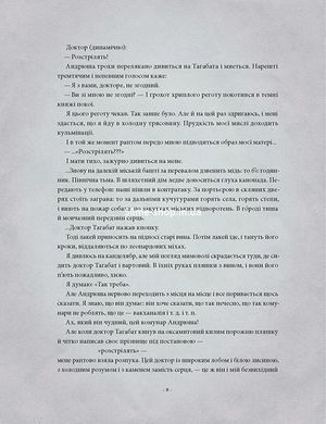 Книга Я. Романтика - Николай Хвылевой (на украинском языке)