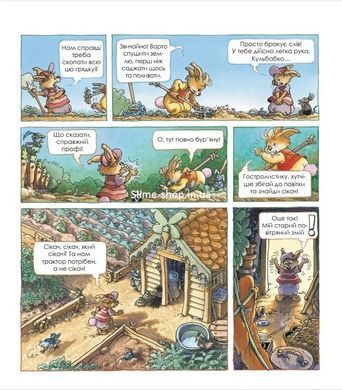 Книга для детей Кроличья семья. Звездный час - Л. Жуанниго (на украинском языке)