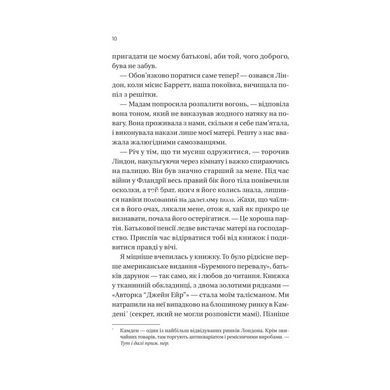 Книга Загублена книгарня / Еві Вудс (українською)