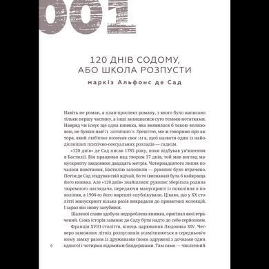Книга 366.Книжка на каждый день, чтобы производить впечатление культурного человека. Анна Улюра