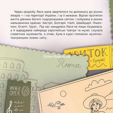 Книга Хто така Леся Українка. Оповідь у малюнках - Альона Пуляєва
