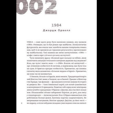 Книга 366.Книжка на каждый день, чтобы производить впечатление культурного человека. Анна Улюра