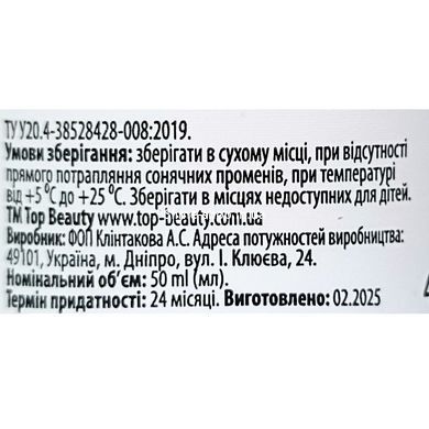 Крем-антиакне для проблемной кожи лица Top Beauty 50 мл