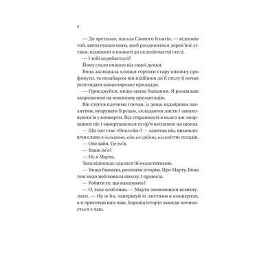 Книга Загублена книгарня / Еві Вудс (українською)