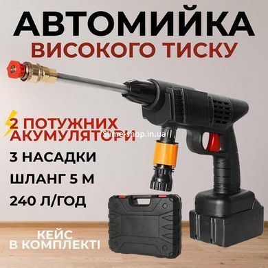 Акумуляторна Мийка з 2-ма АКБ Портативна Ручна Високого XN-381 Тиск Універсальний