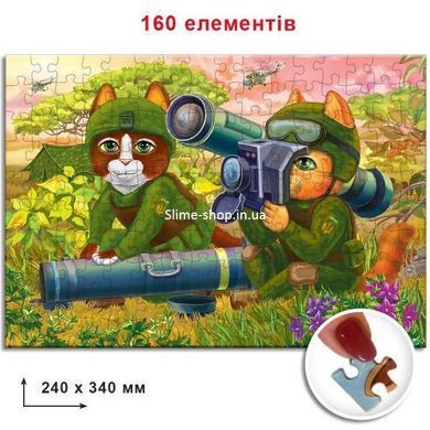 Пазл "Котики ВСУ с джавелином", 160 элем.