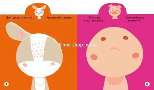 Книга "Играйка-развивайка. Домашние животные", 57 наклеек (укр)