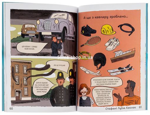 Книга Когда что-то пошло не так. Истории гениев, которые не сдались (на украинском языке)