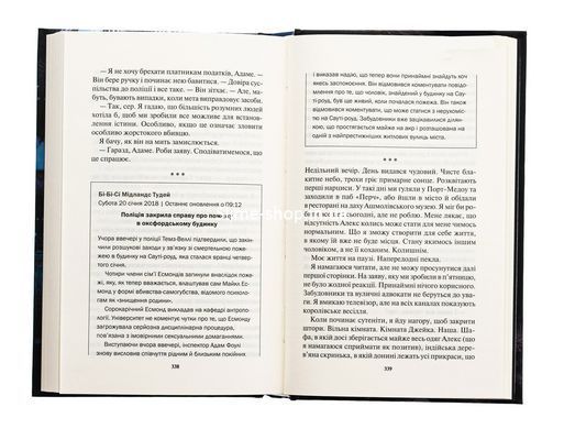 Комплект з 3-х книг серія Детектив Адам Фоулі / Кара Хантер (українською)