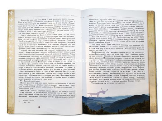 Книга для детей Михаил Коцюбинский &ndash; детям. Произведения. Классика Серия Априори - детям
