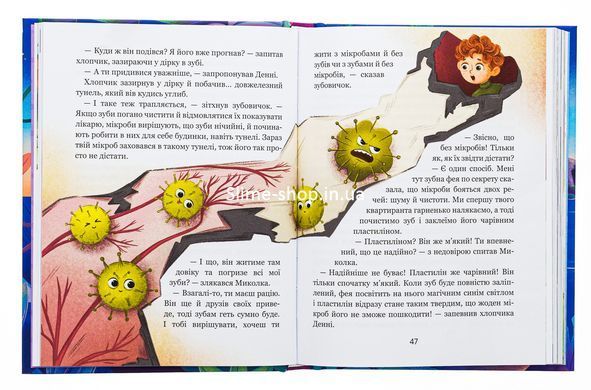 Книга Історія однієї зорі - Тетяна Крюкова