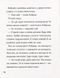 Книга Навіщо песикові гавкати? - Лариса Ніцой