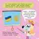 Книга Тото пізнає Україну - Альона Пуляєва
