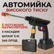 Акумуляторна Мийка з 2-ма АКБ Портативна Ручна Високого XN-381 Тиск Універсальний