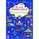 Книга "Книга-картонка "Великий віммельбух. Планета Земля" (укр.)