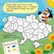 Книга Тото пізнає Україну - Альона Пуляєва