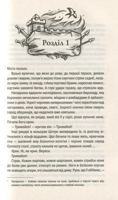 Ведьмак. Комплект из 4-х книг. 1-4 - Анджей Сапковский (на украинском языке)