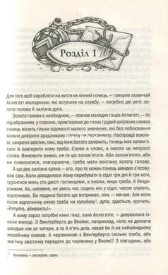 Ведьмак. Комплект из 4-х книг. 1-4 - Анджей Сапковский (на украинском языке)