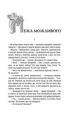 Ведьмак. Комплект из 4-х книг. 1-4 - Анджей Сапковский (на украинском языке)