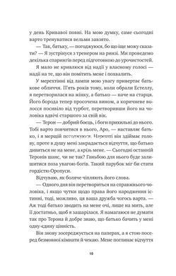 Книга Бессмертные игры / Аннализ Эйвери (на украинском)