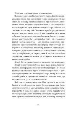 Книга Я згодна - Елізабет Гілберт