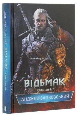 Ведьмак. Комплект из 4-х книг. 1-4 - Анджей Сапковский (на украинском языке)