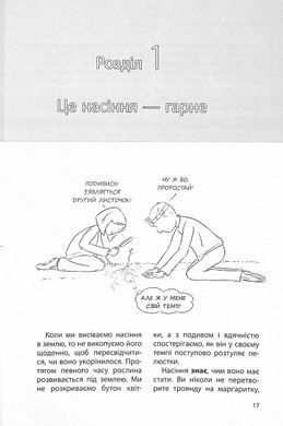 Книга Ребёнок сводит меня с ума! Сохраняем спокойствие в возрасте капризов и упрямства. 6&ndash;11 лет - Изабель Фильоза
