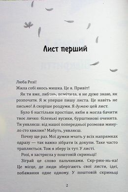Книга Твоя Клементина