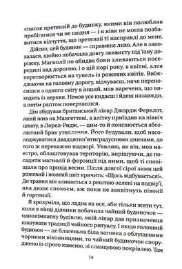 Книга Нора змінює сценарій / Аннабель Монаган. Серія - Художня література (українською)