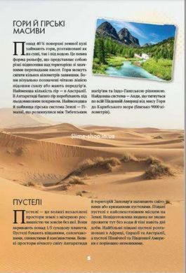 Книга для дітей Усе про все (У зручному форматі)/ Жученко Марія. Розумний малюк (українською)