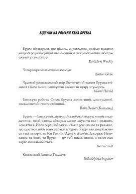 Книга Джек Тейлор. Мученицы монастыря Святой Магдалины. Книга 3 (на украинском языке)