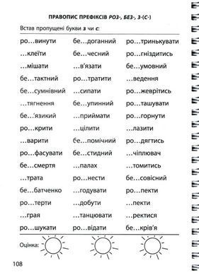 Книга 3000 вправ та завдань. Повна збірка. 3 клас